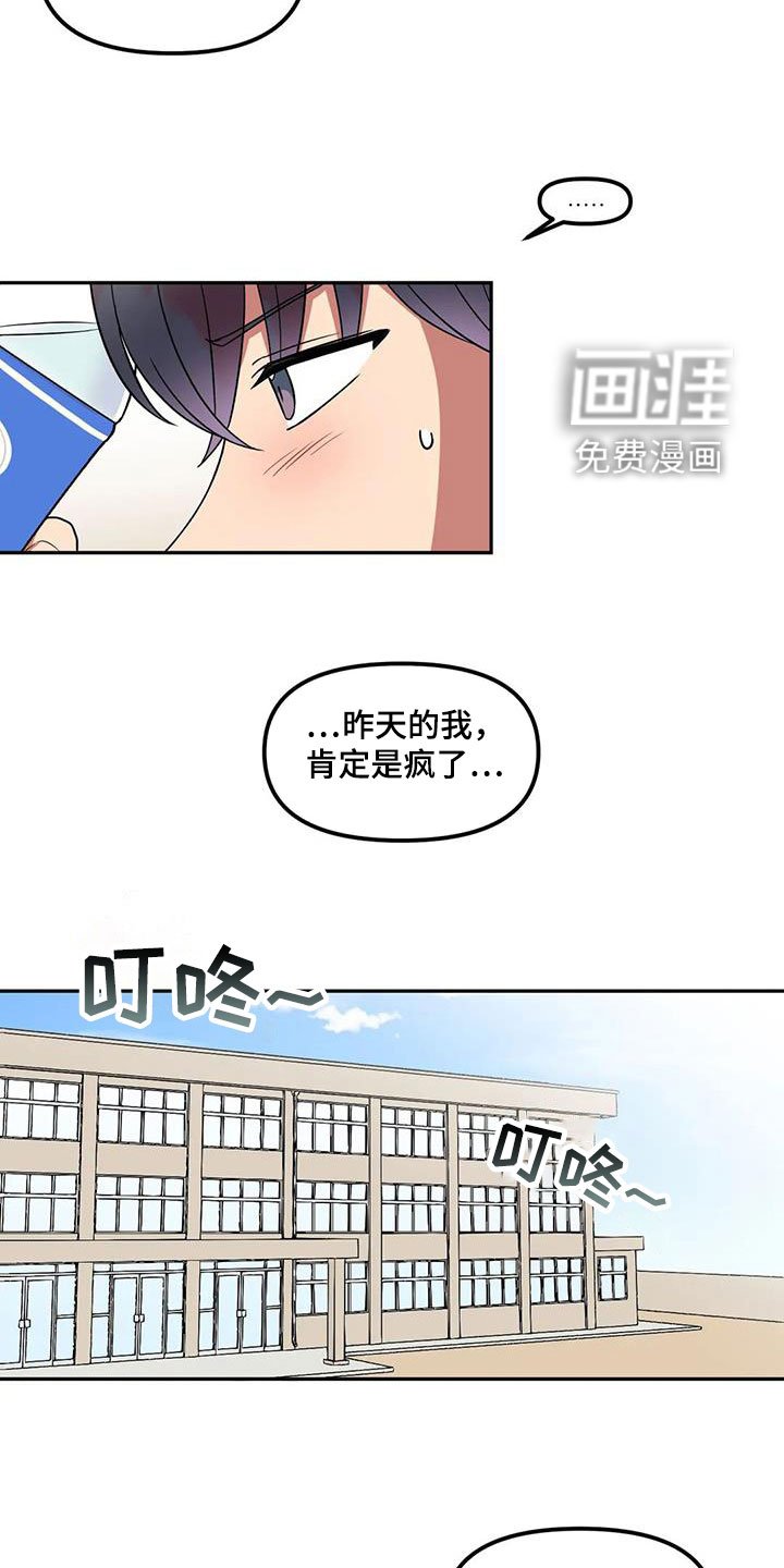 第43章：太多管闲事
