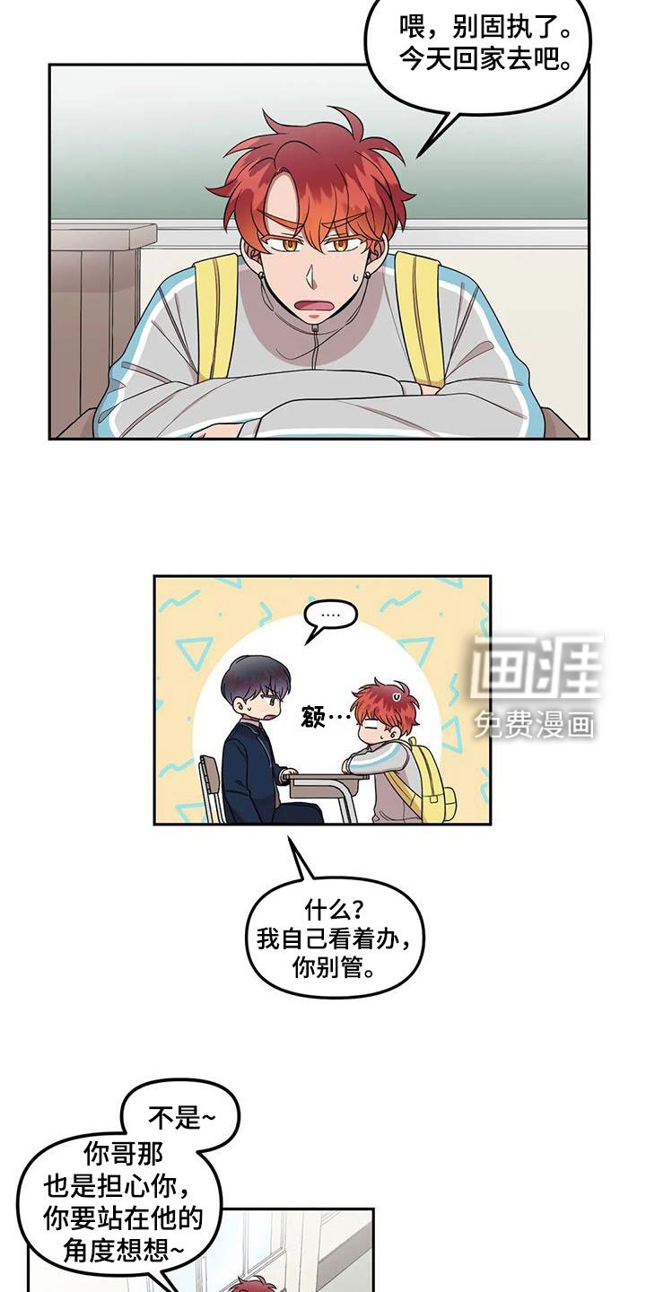第43章：太多管闲事