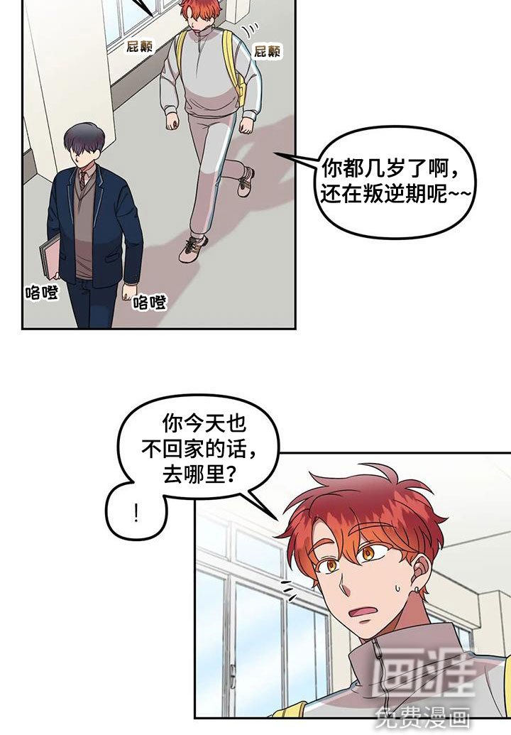 第43章：太多管闲事