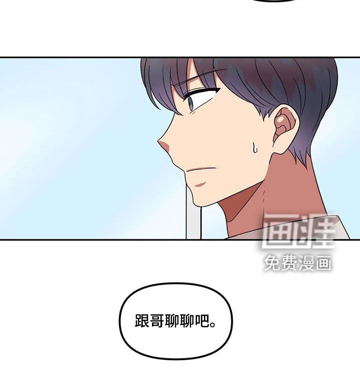 第43章：太多管闲事