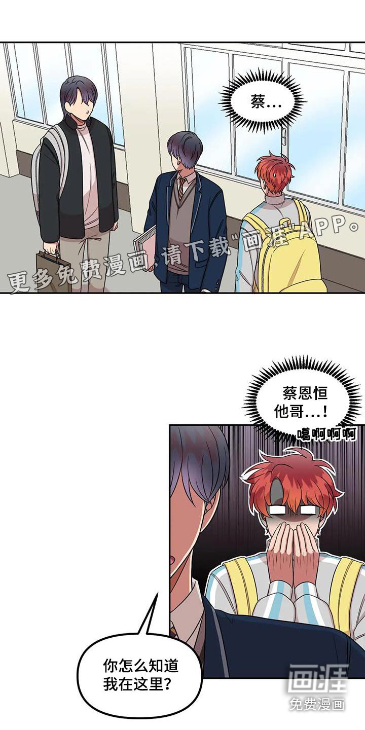 第44章：撒谎