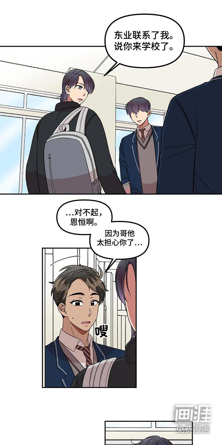 第44章：撒谎