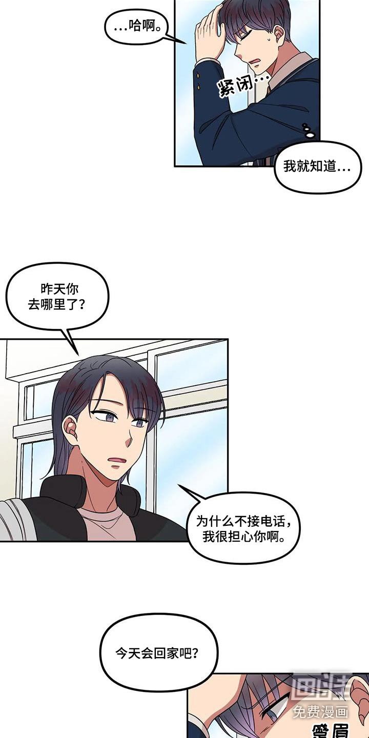 第44章：撒谎