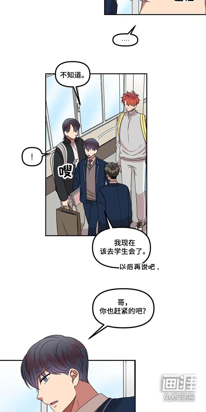 第44章：撒谎
