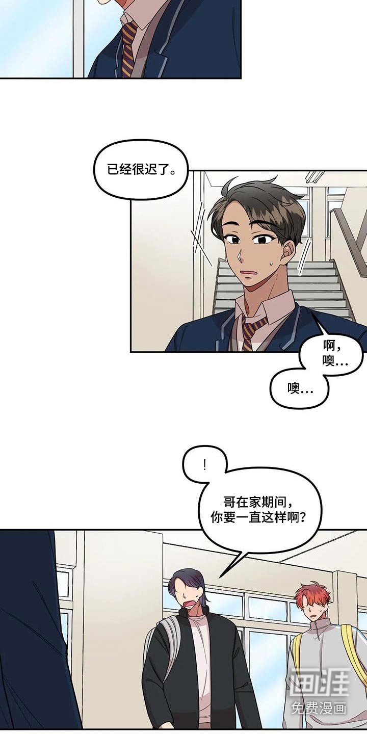 第44章：撒谎