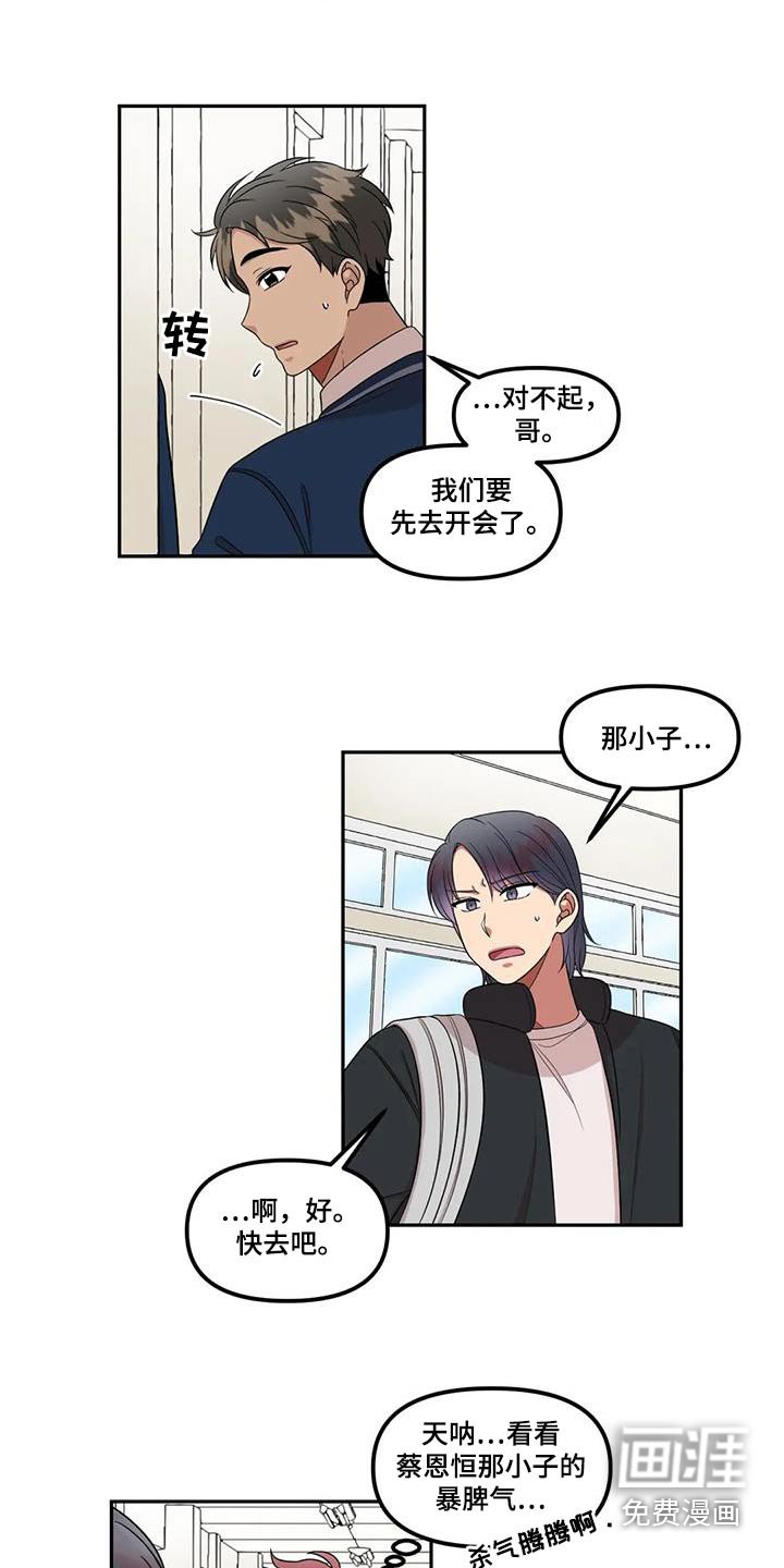 第44章：撒谎