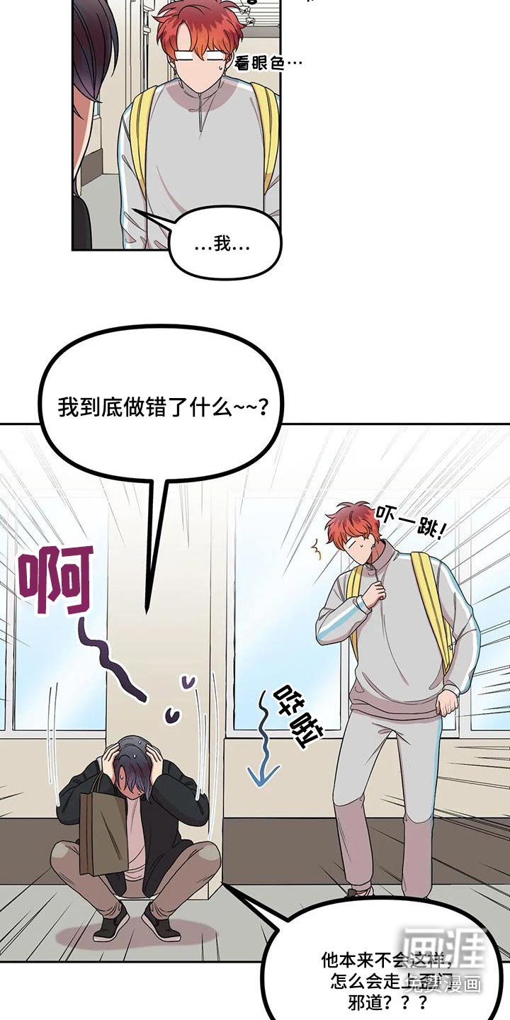 第44章：撒谎