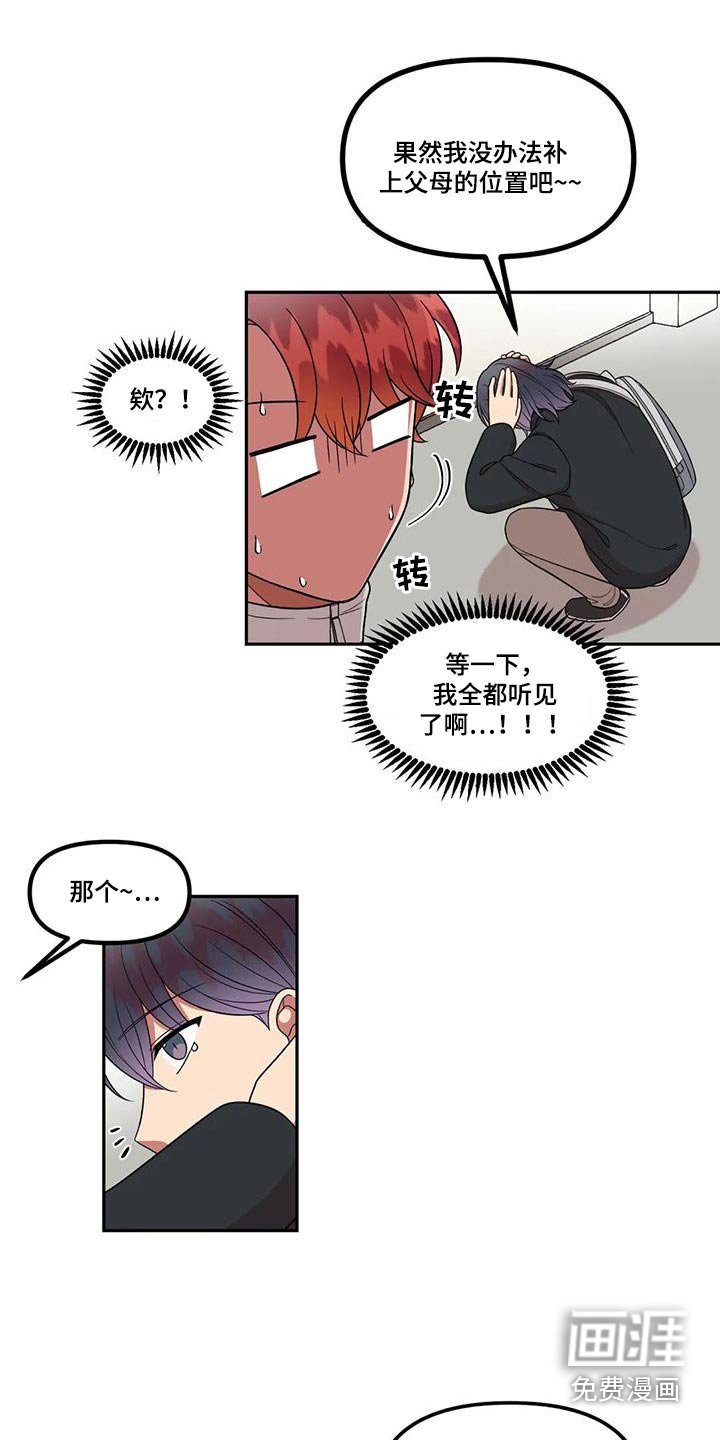 第44章：撒谎