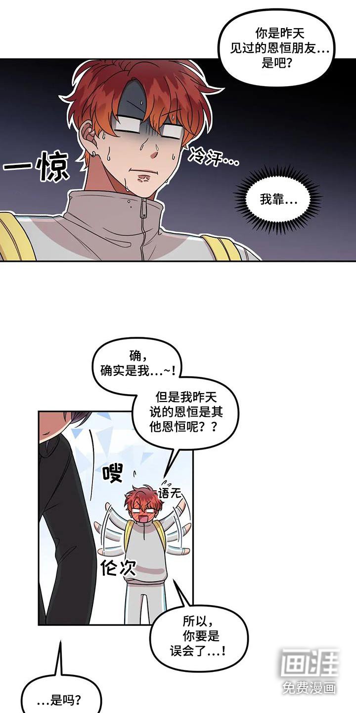 第44章：撒谎