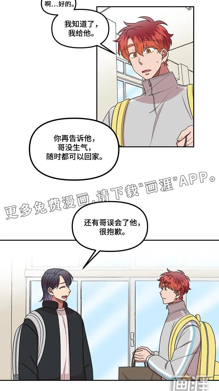 第44章：撒谎