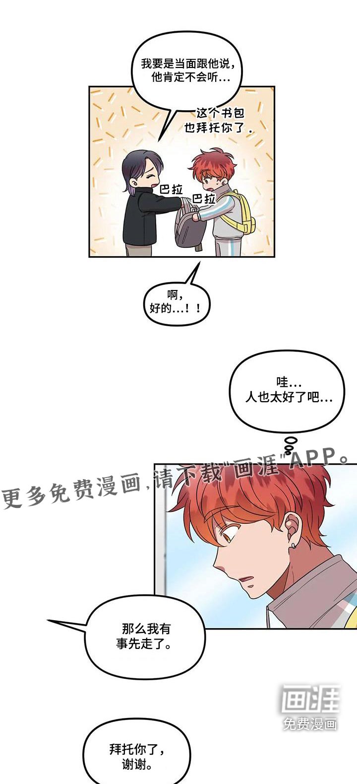 第45章：转交