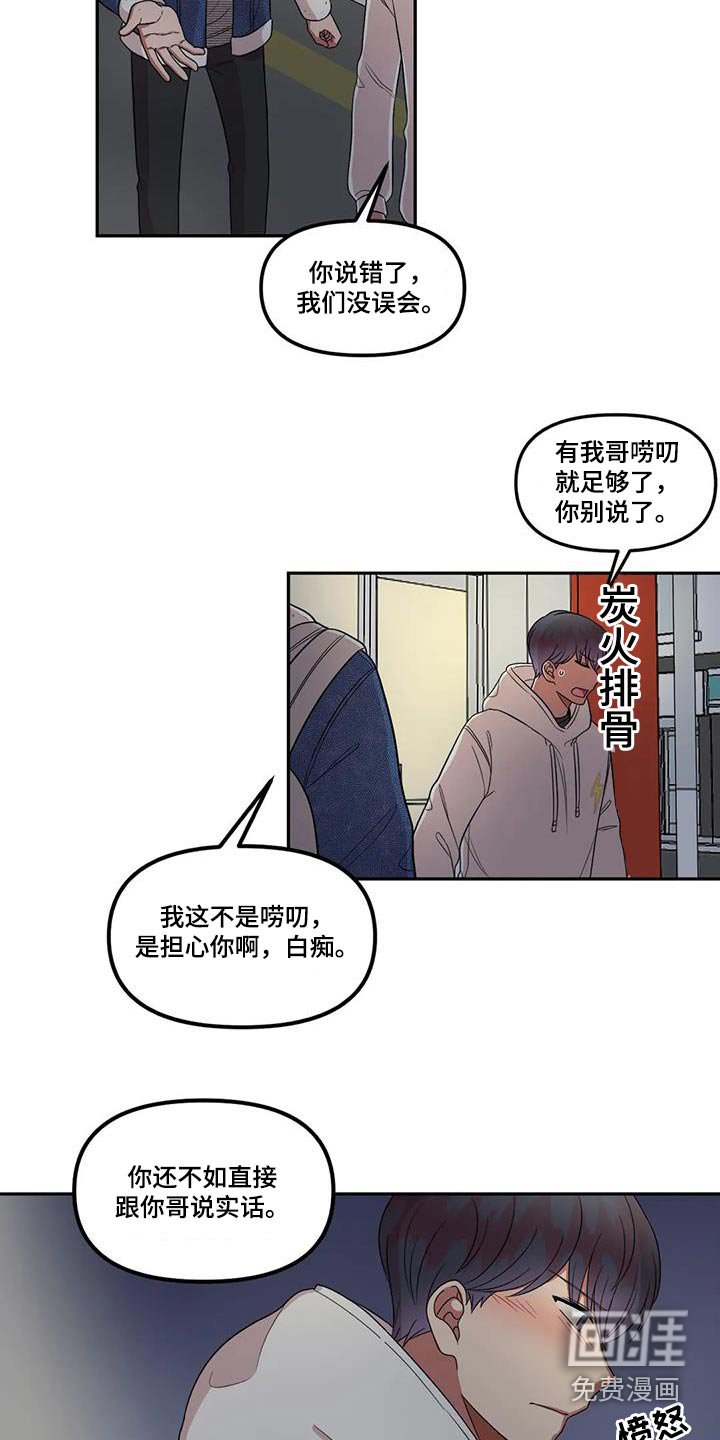 第45章：转交