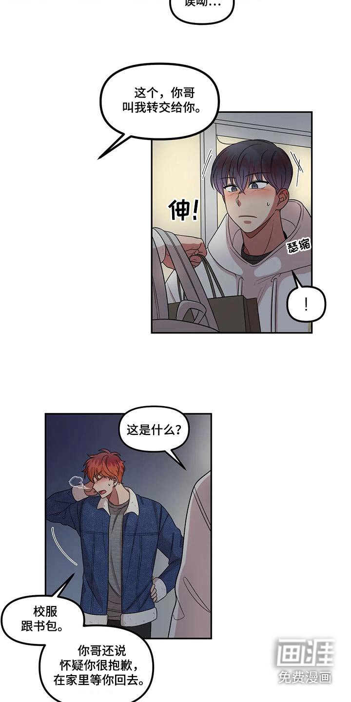 第45章：转交