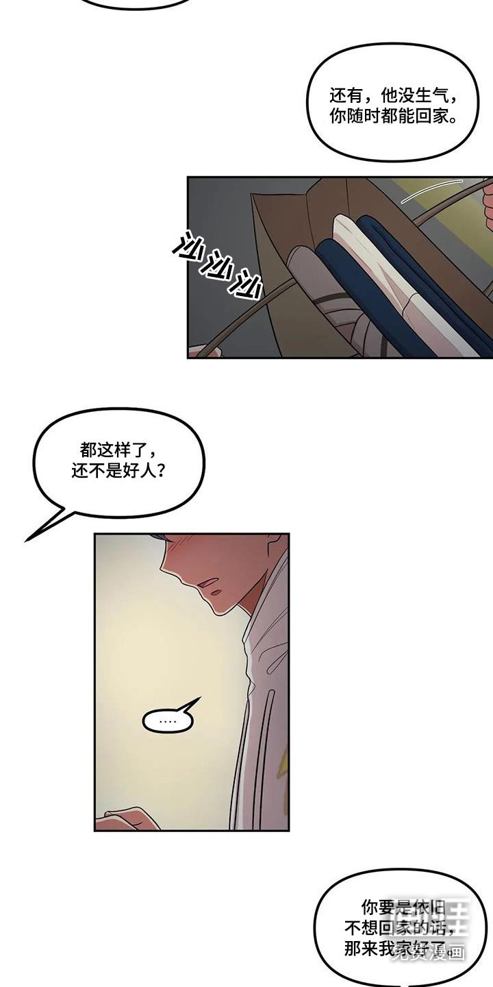 第45章：转交