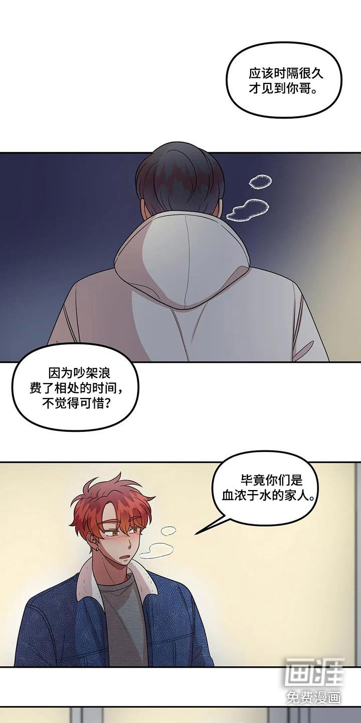第45章：转交