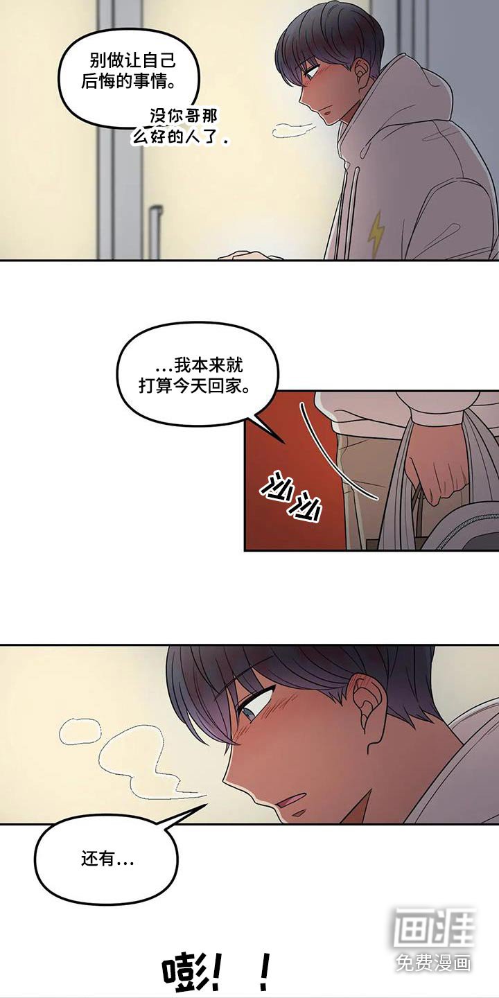 第45章：转交
