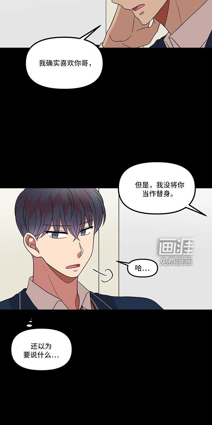 第46章：女朋友
