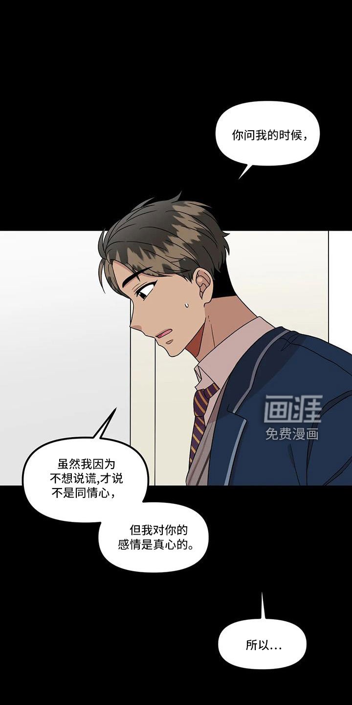 第46章：女朋友