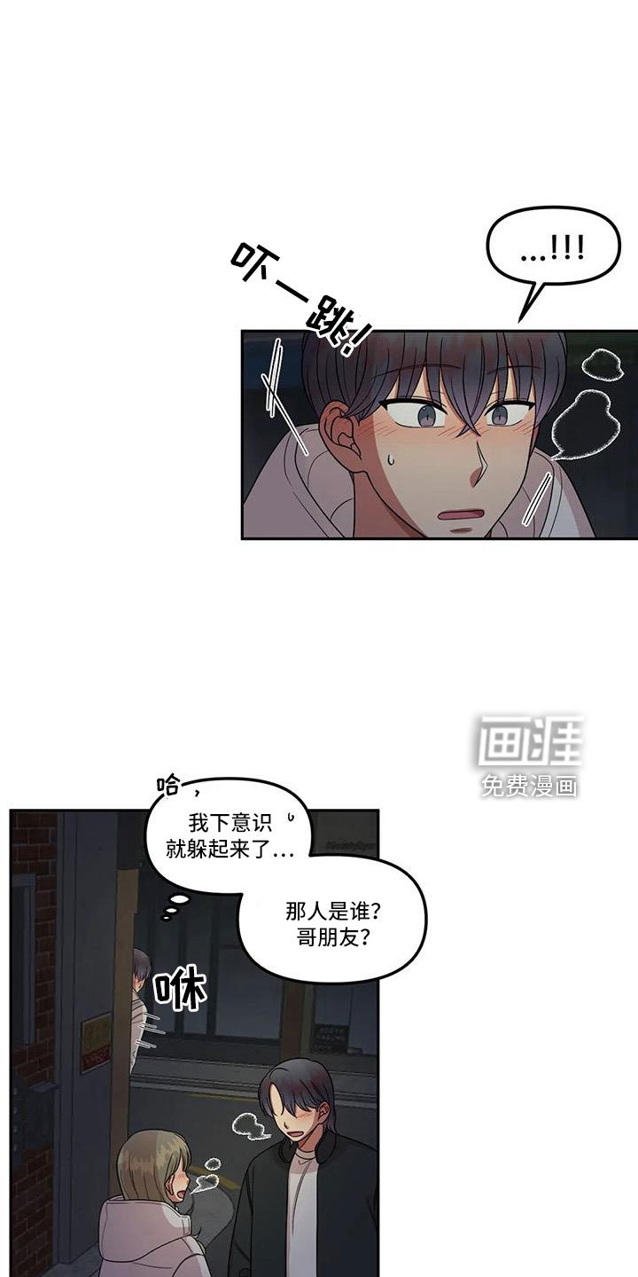 第46章：女朋友