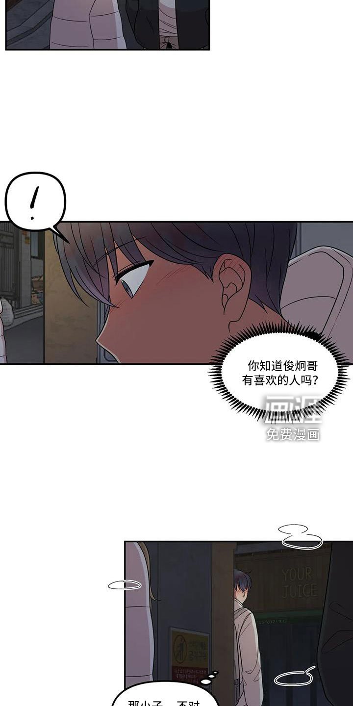 第46章：女朋友