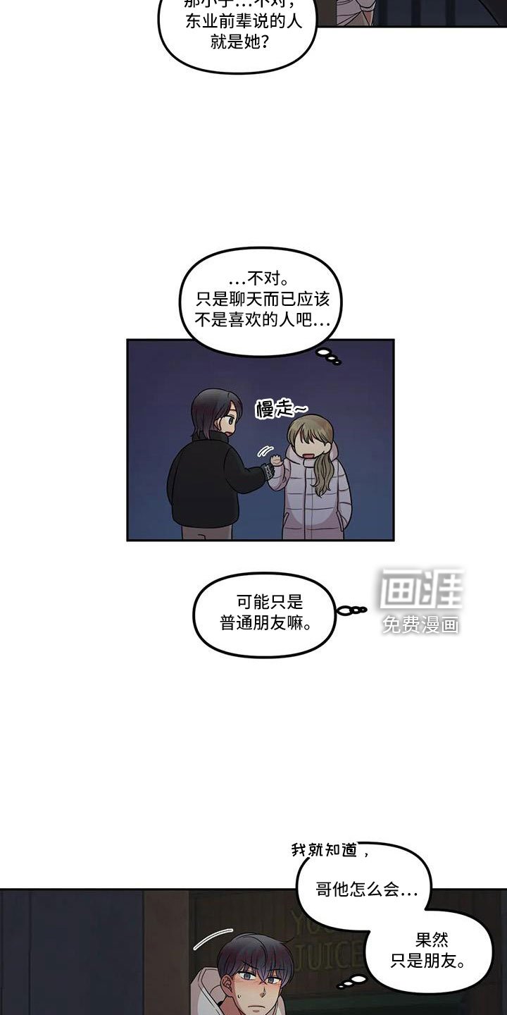第46章：女朋友