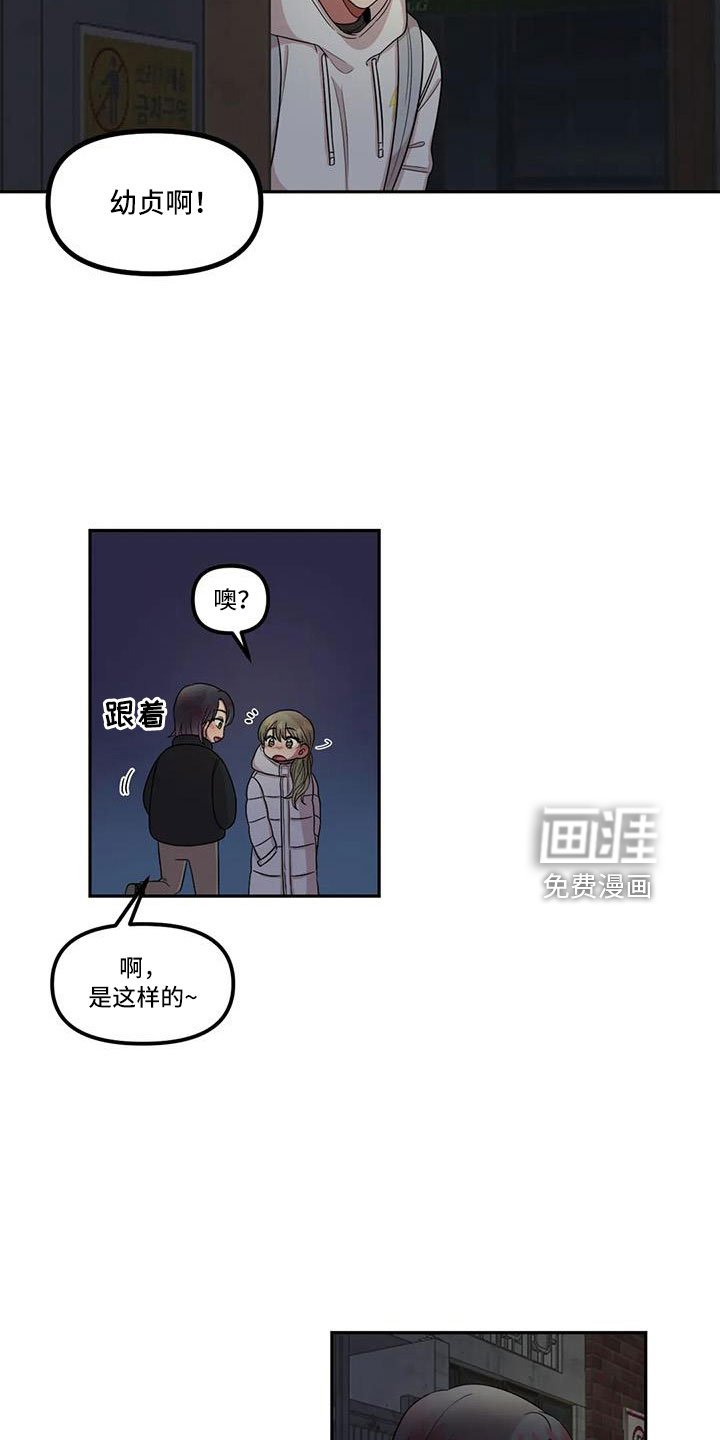第46章：女朋友