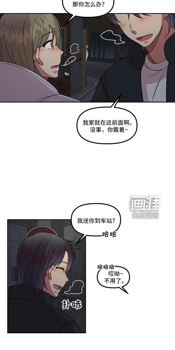 第46章：女朋友