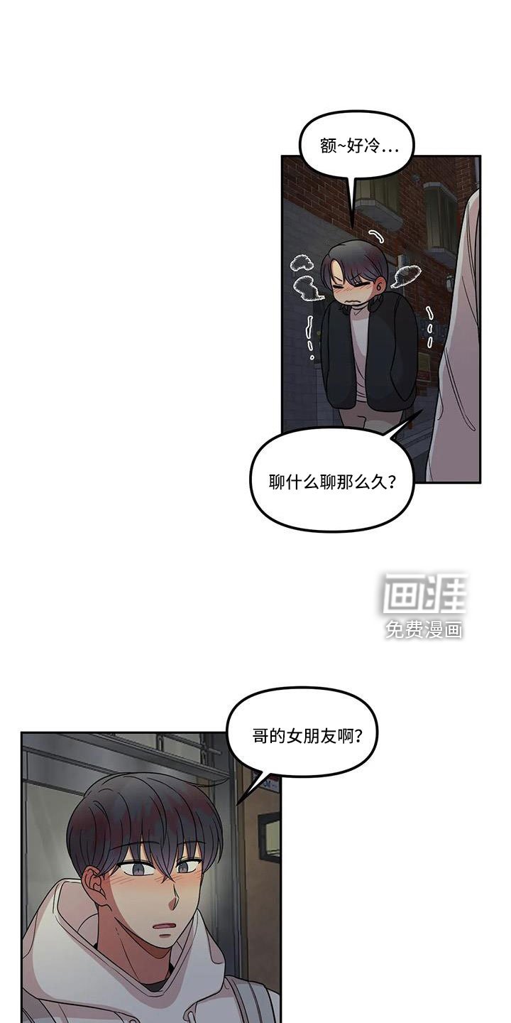 第46章：女朋友