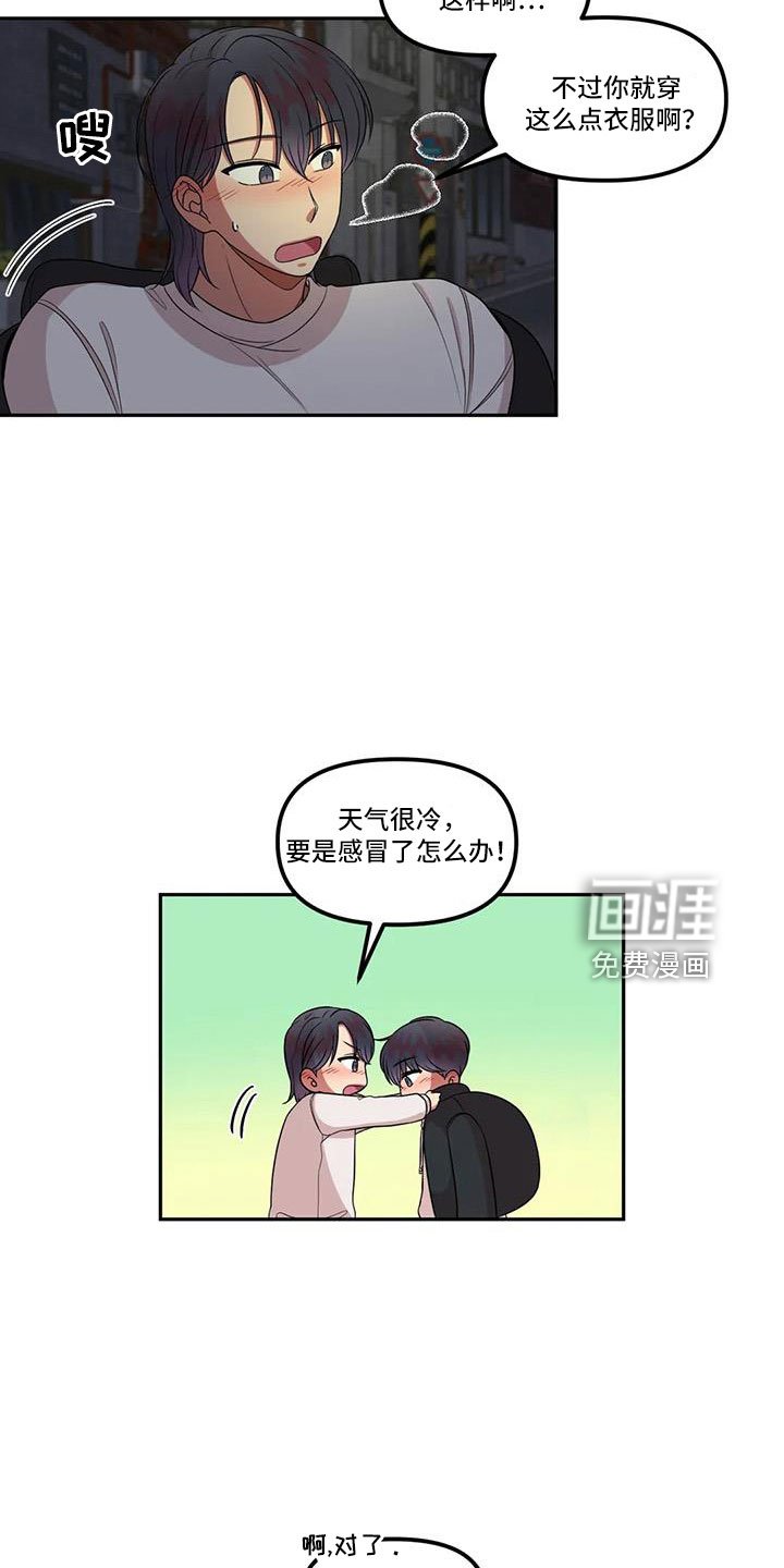 第47章：见一面