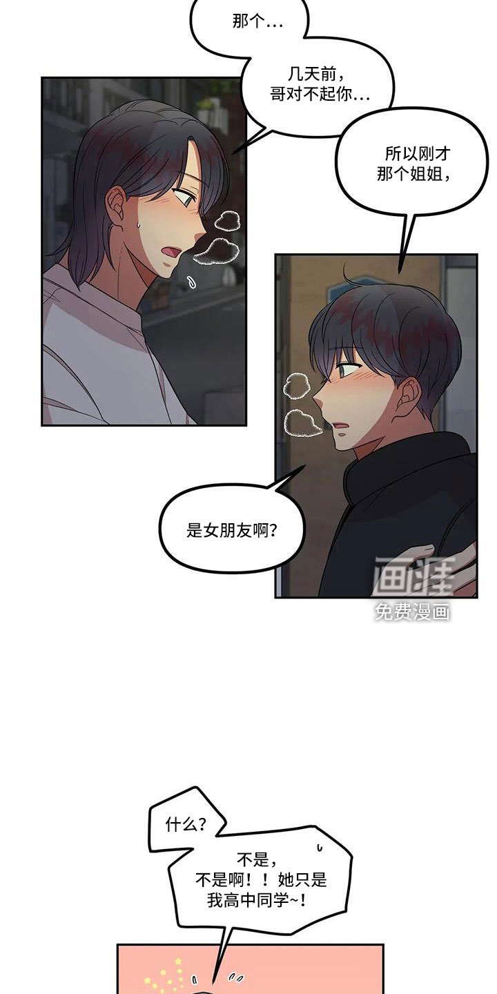 第47章：见一面