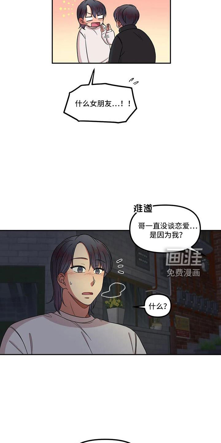 第47章：见一面