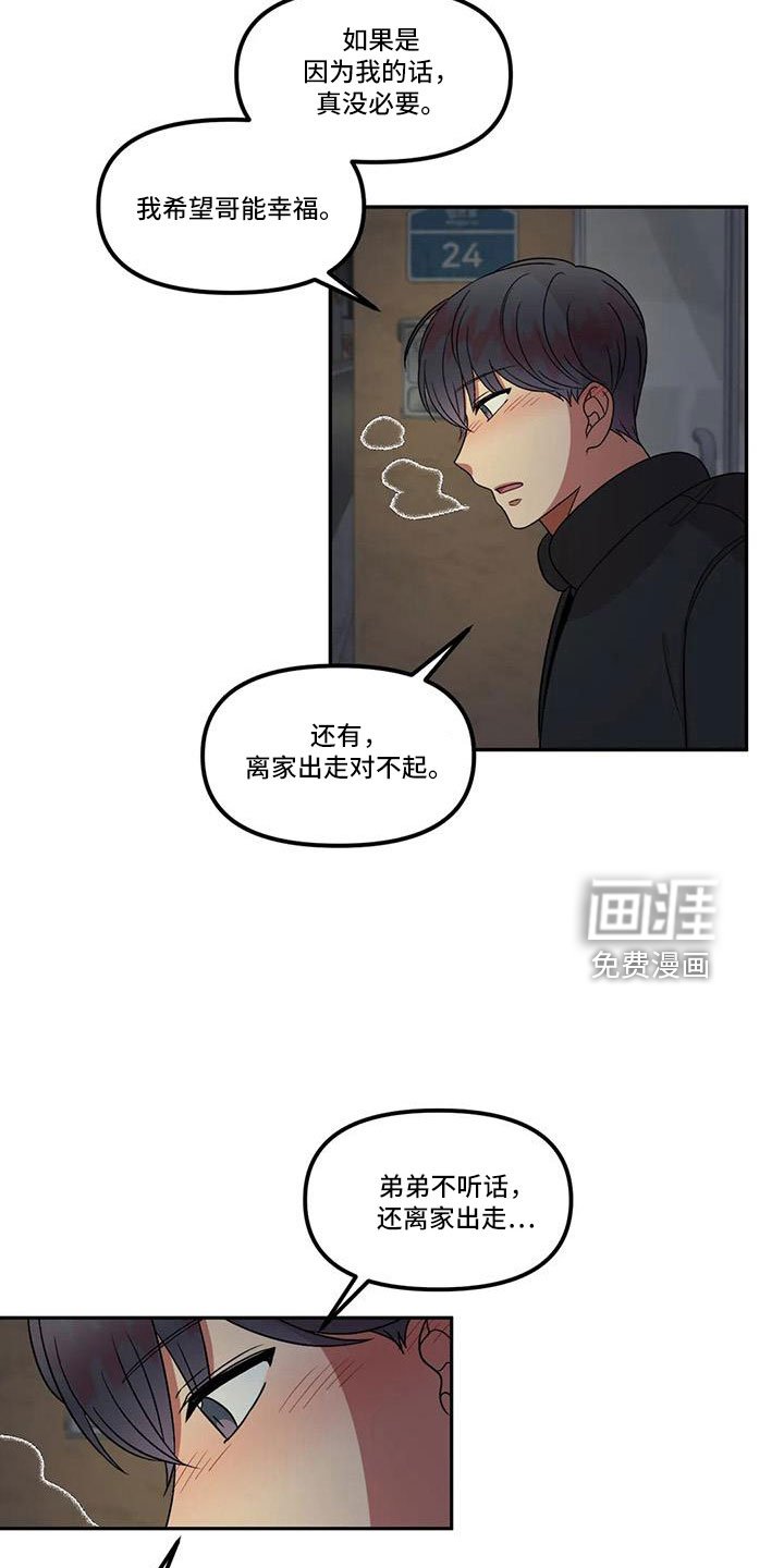 第47章：见一面