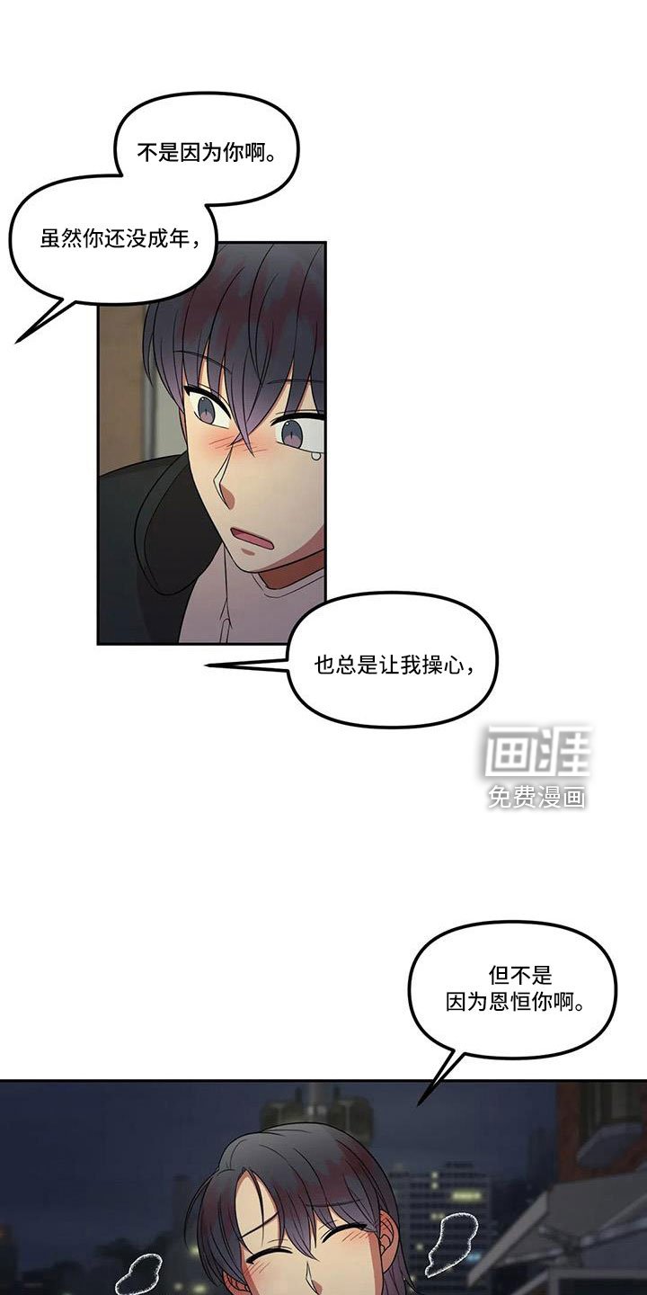 第47章：见一面