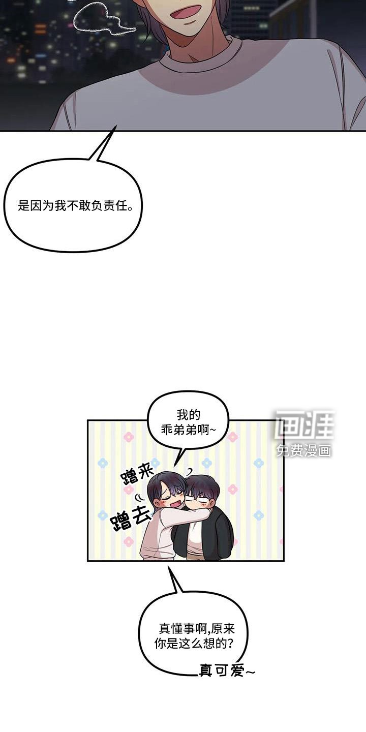 第47章：见一面