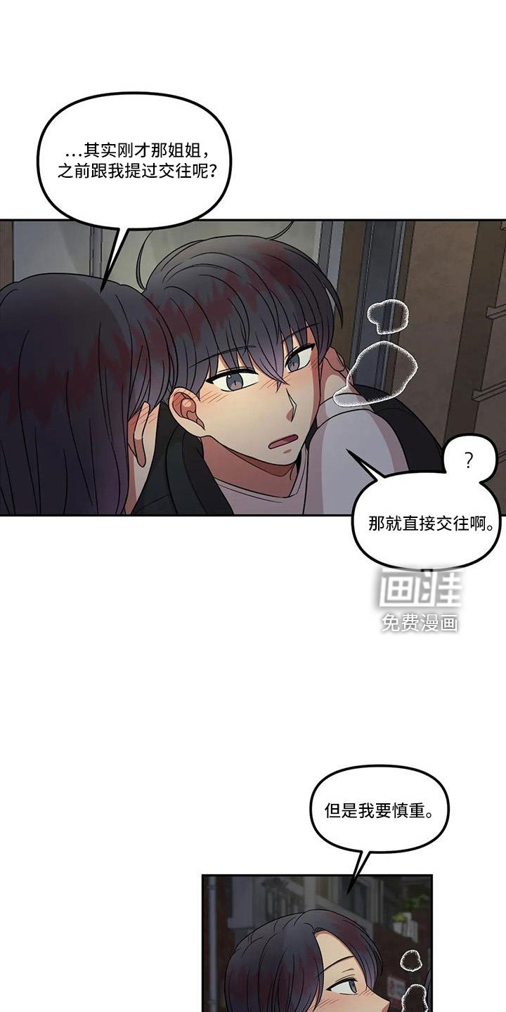 第47章：见一面
