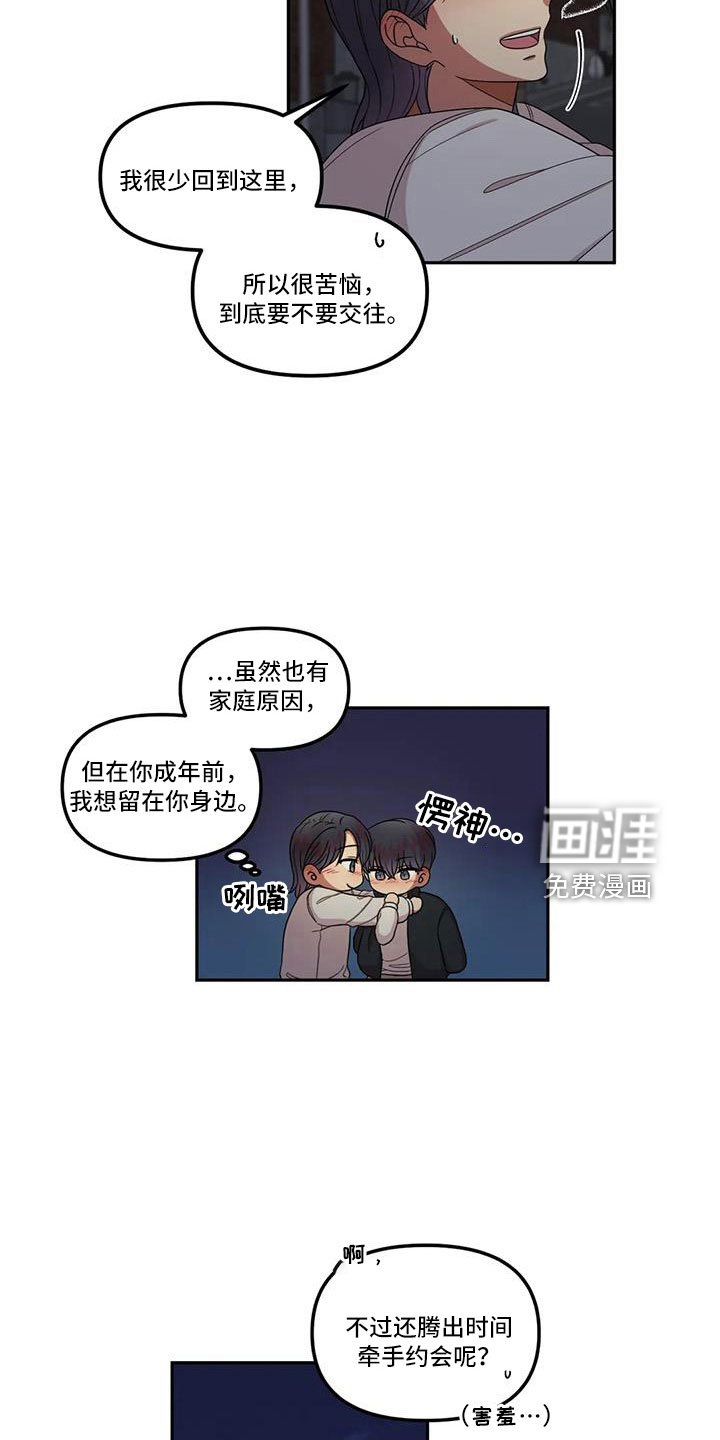 第47章：见一面