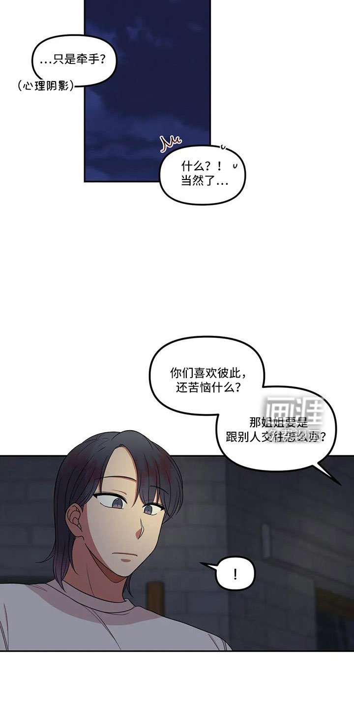 第47章：见一面