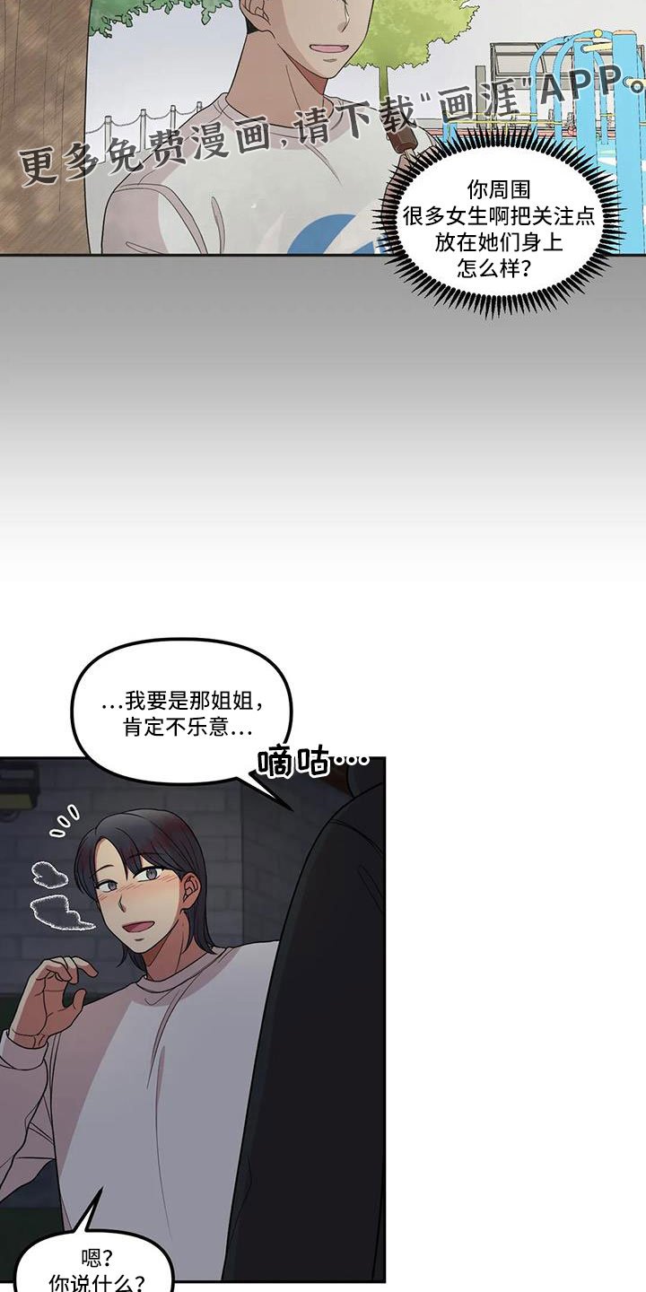 第47章：见一面