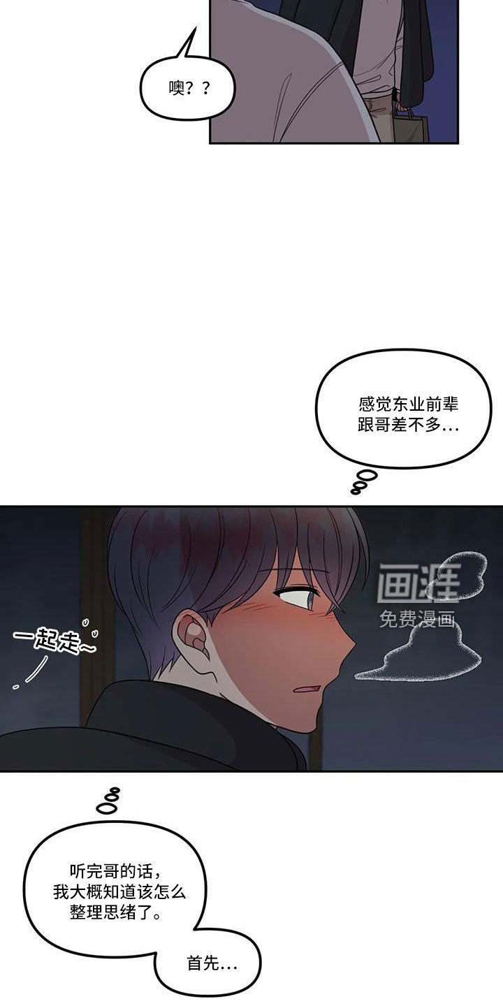第47章：见一面