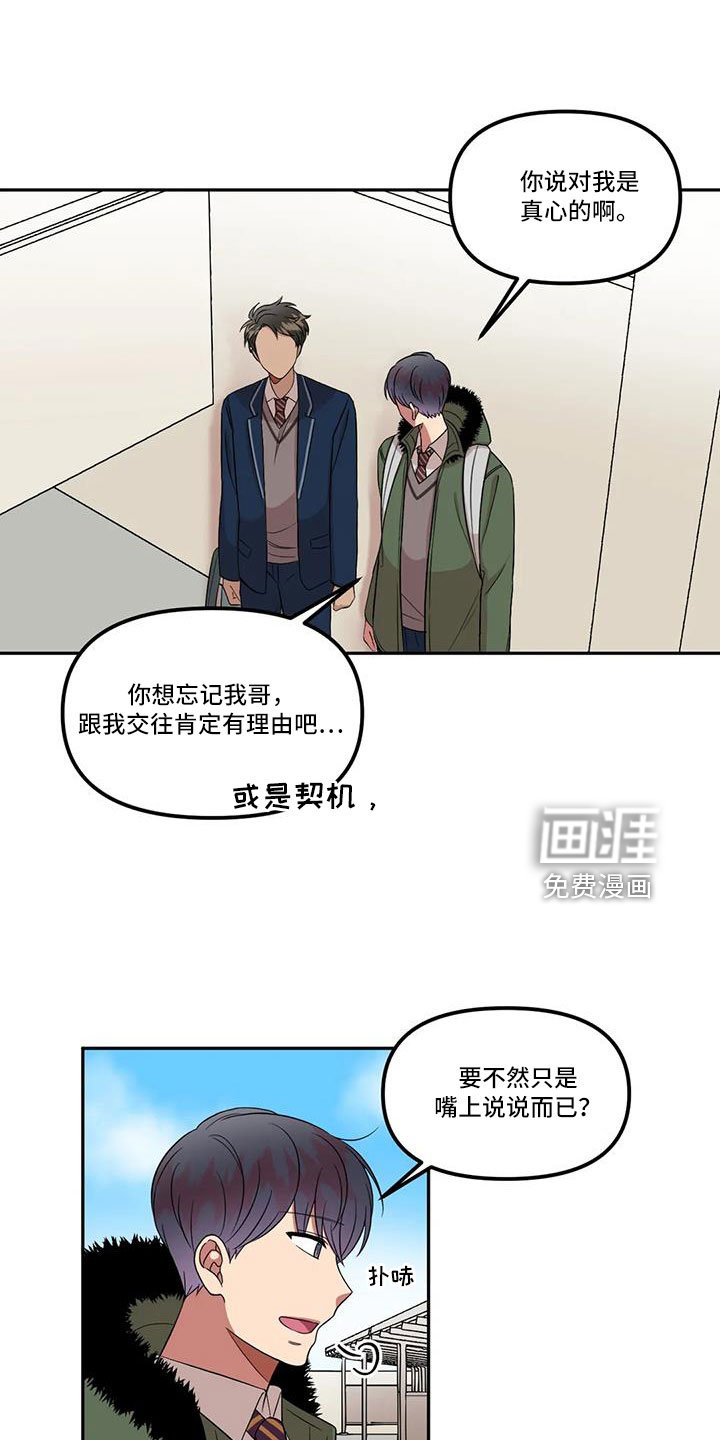 第48章：还是无法原谅
