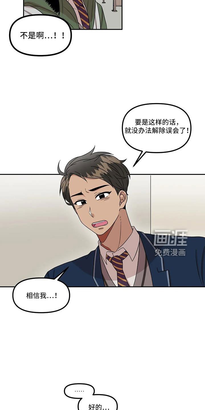 第48章：还是无法原谅