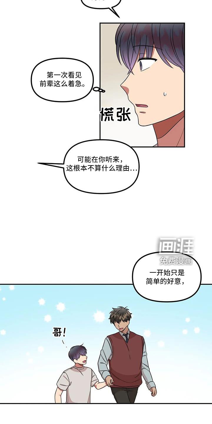 第48章：还是无法原谅
