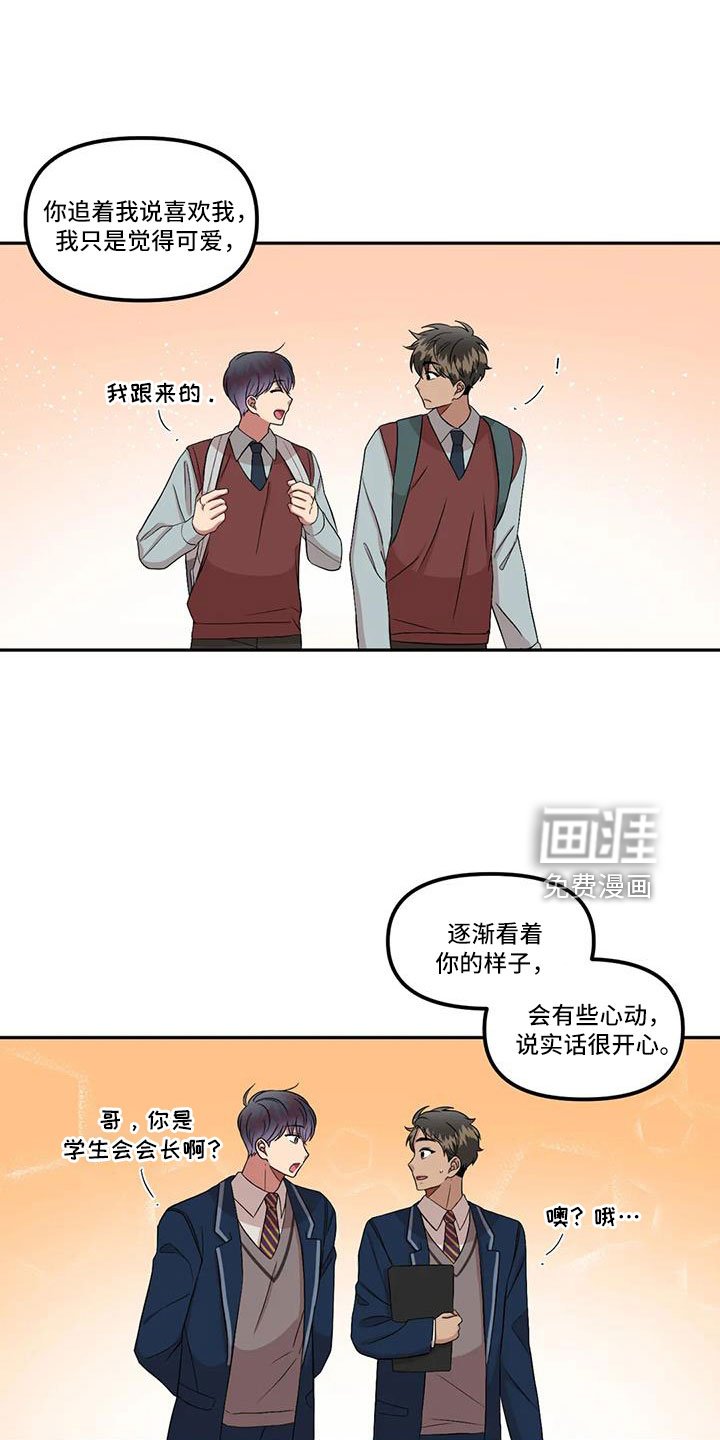 第48章：还是无法原谅