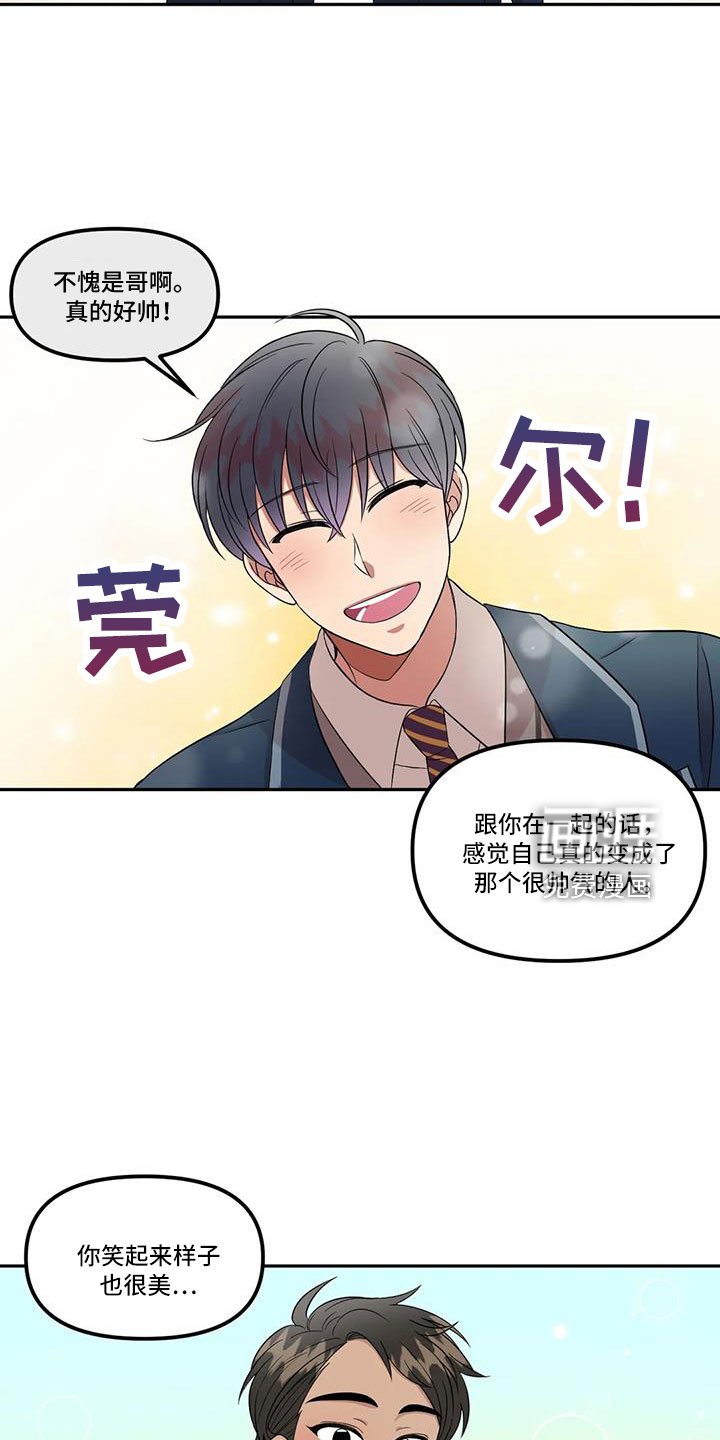 第48章：还是无法原谅