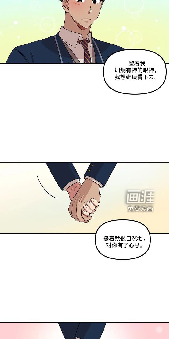 第48章：还是无法原谅