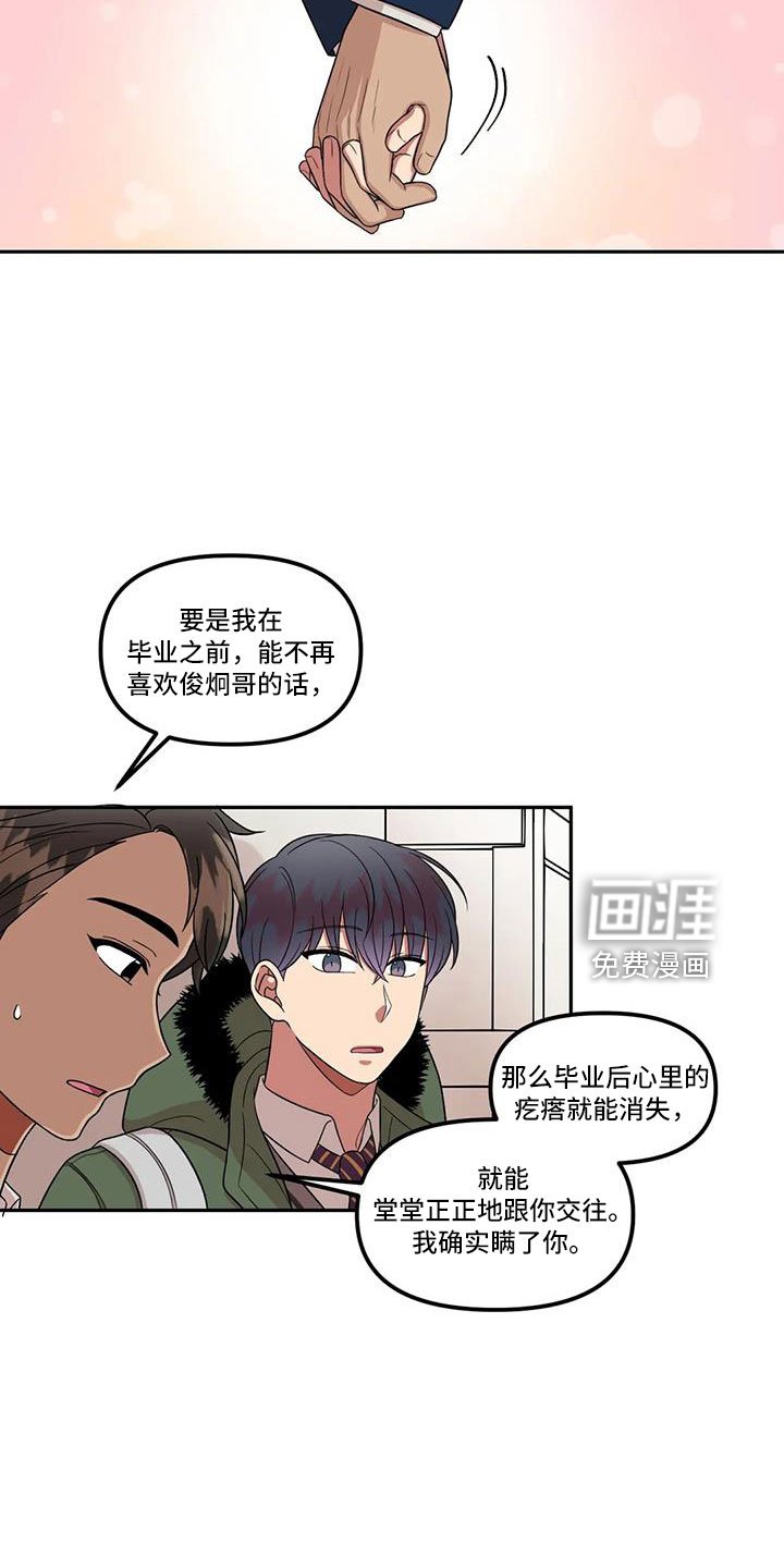 第48章：还是无法原谅