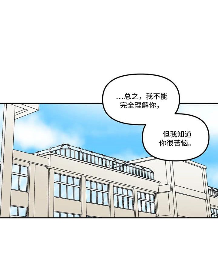 第48章：还是无法原谅