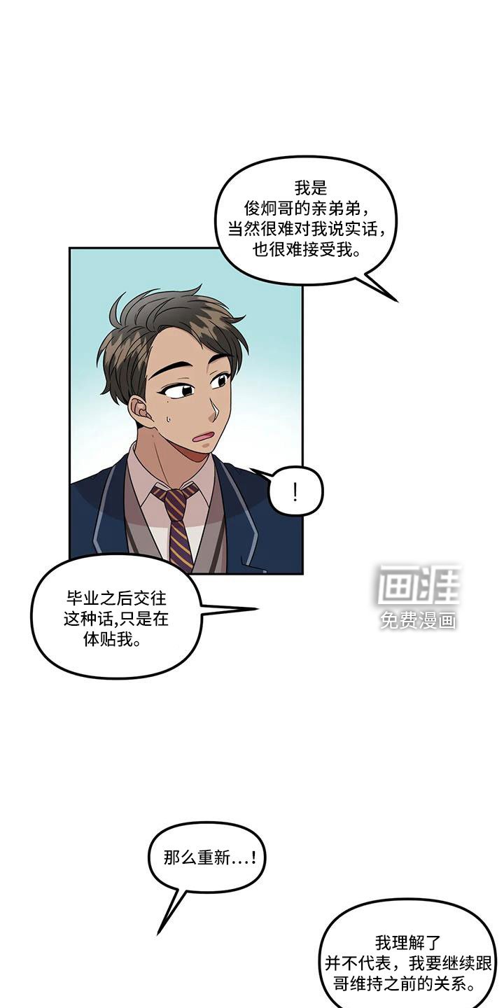 第48章：还是无法原谅