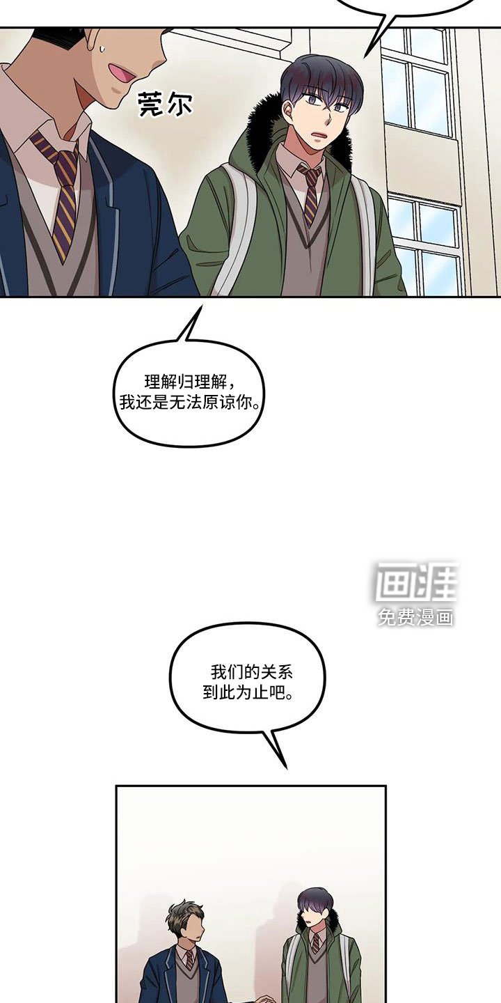 第48章：还是无法原谅