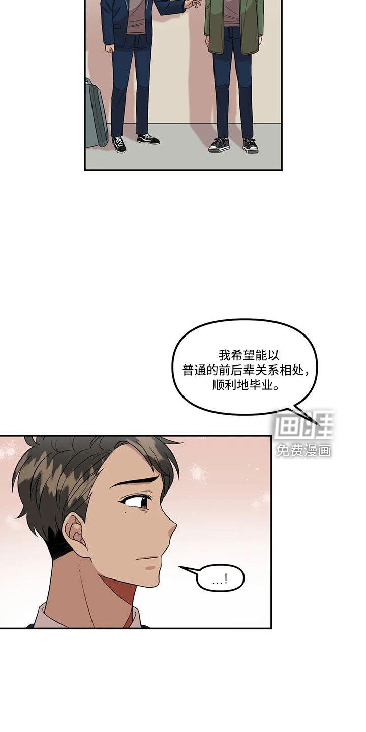 第48章：还是无法原谅